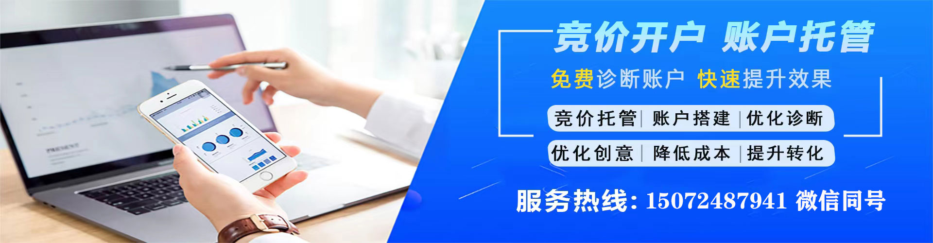隆安竞价推广